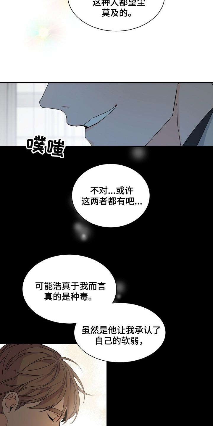老板的宝贝情人节番外漫画,第102章：【第二季】他是我的人5图