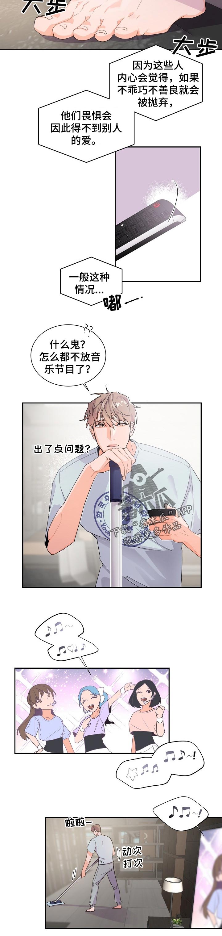 老板的宝贝小说结局漫画,第43章：期待2图