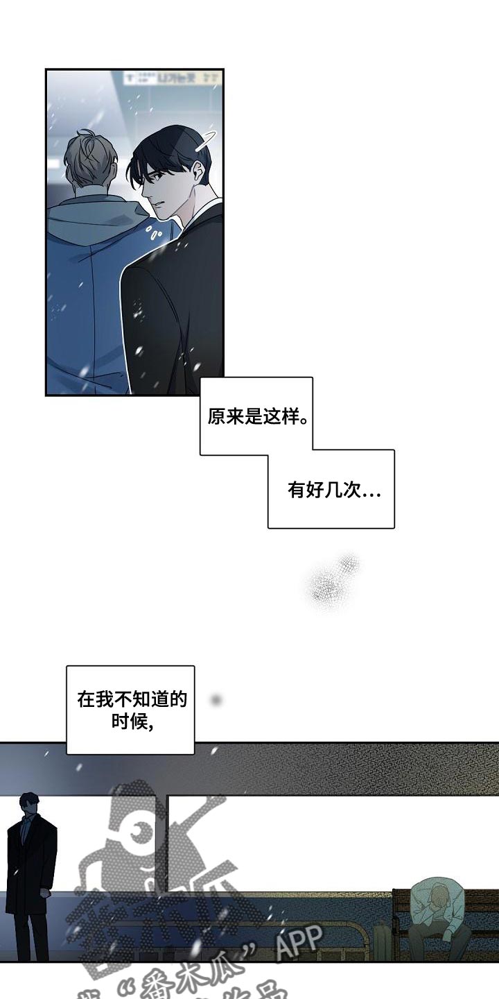 老板的宝贝作者是谁漫画,第139章：【番外】求婚1图