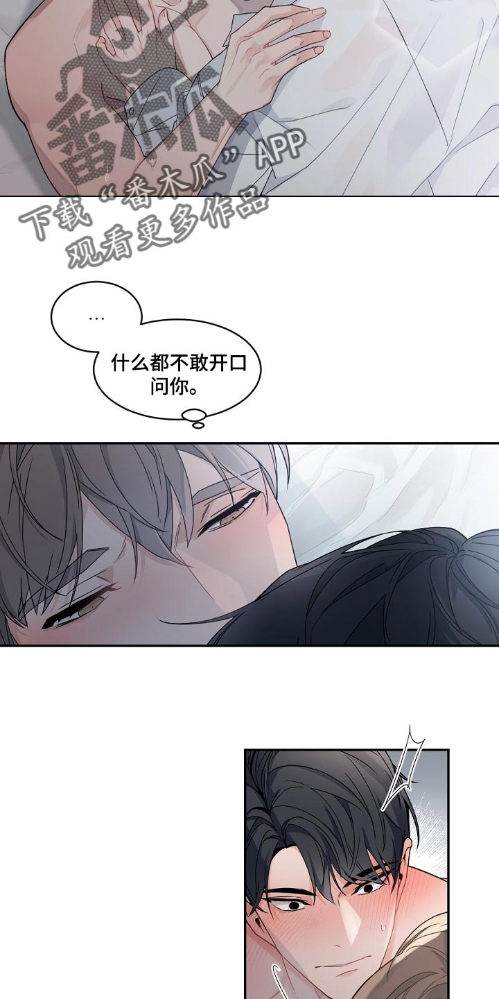 老板的宝贝泰剧百度百科漫画,第126章：【番外】相亲4图