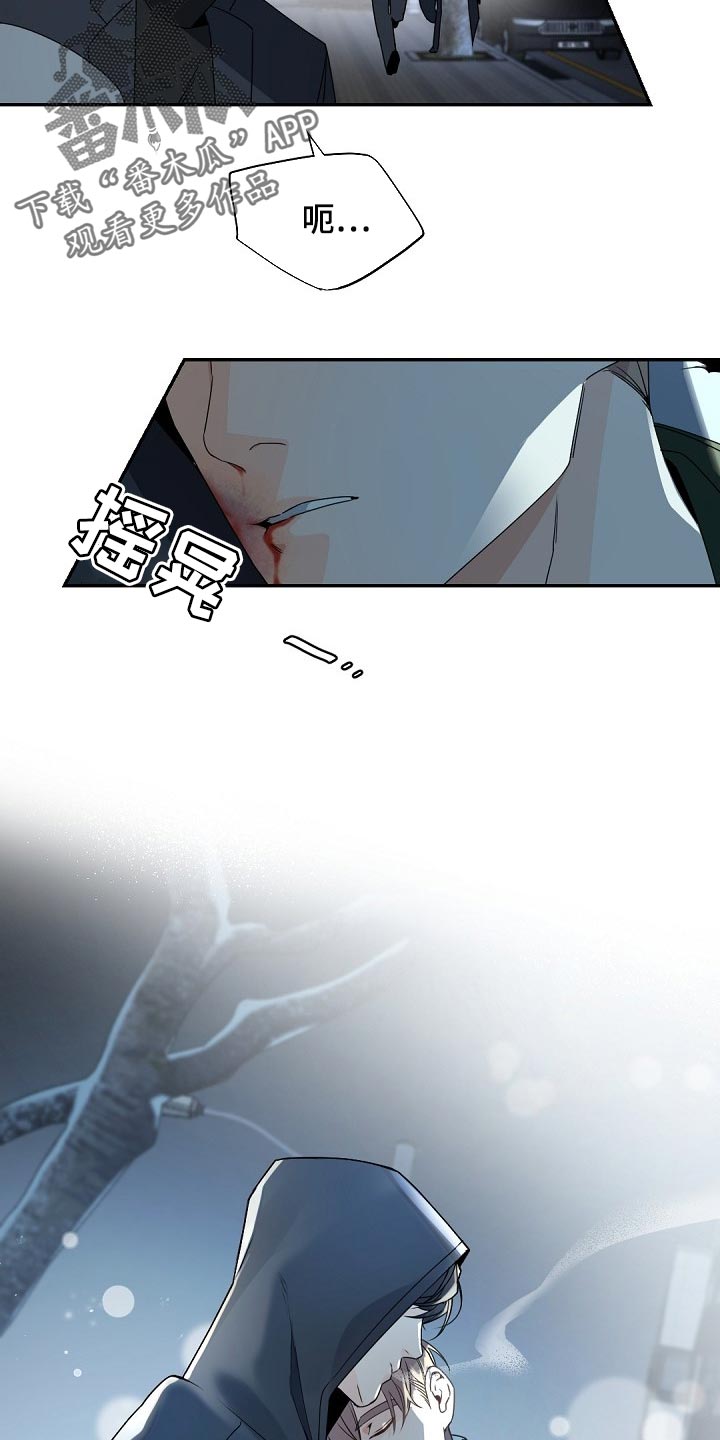 老板的宝贝q版漫画,第108章：【第二季】烟味3图