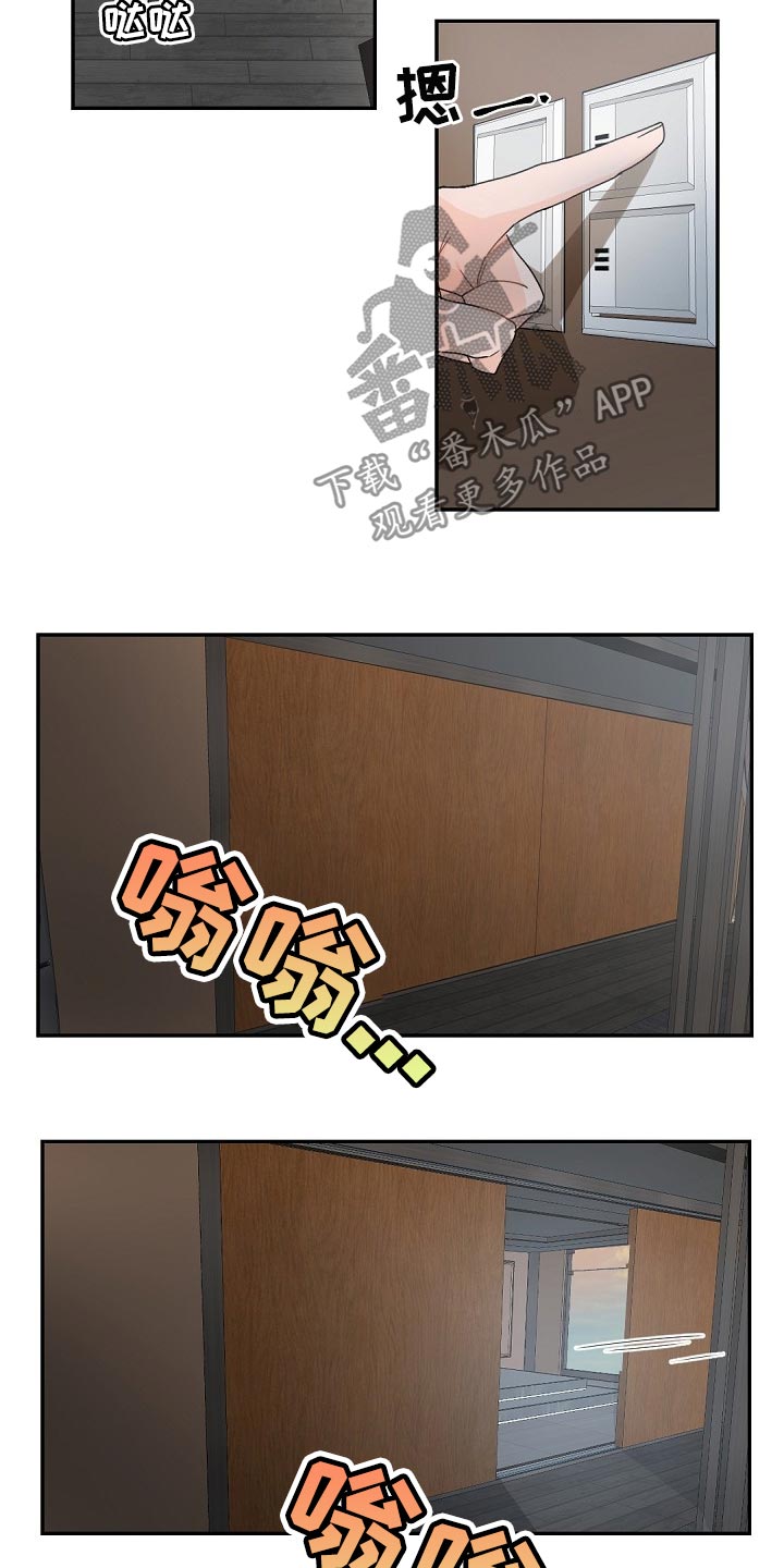 老板的宝贝作者漫画,第69章：了解3图