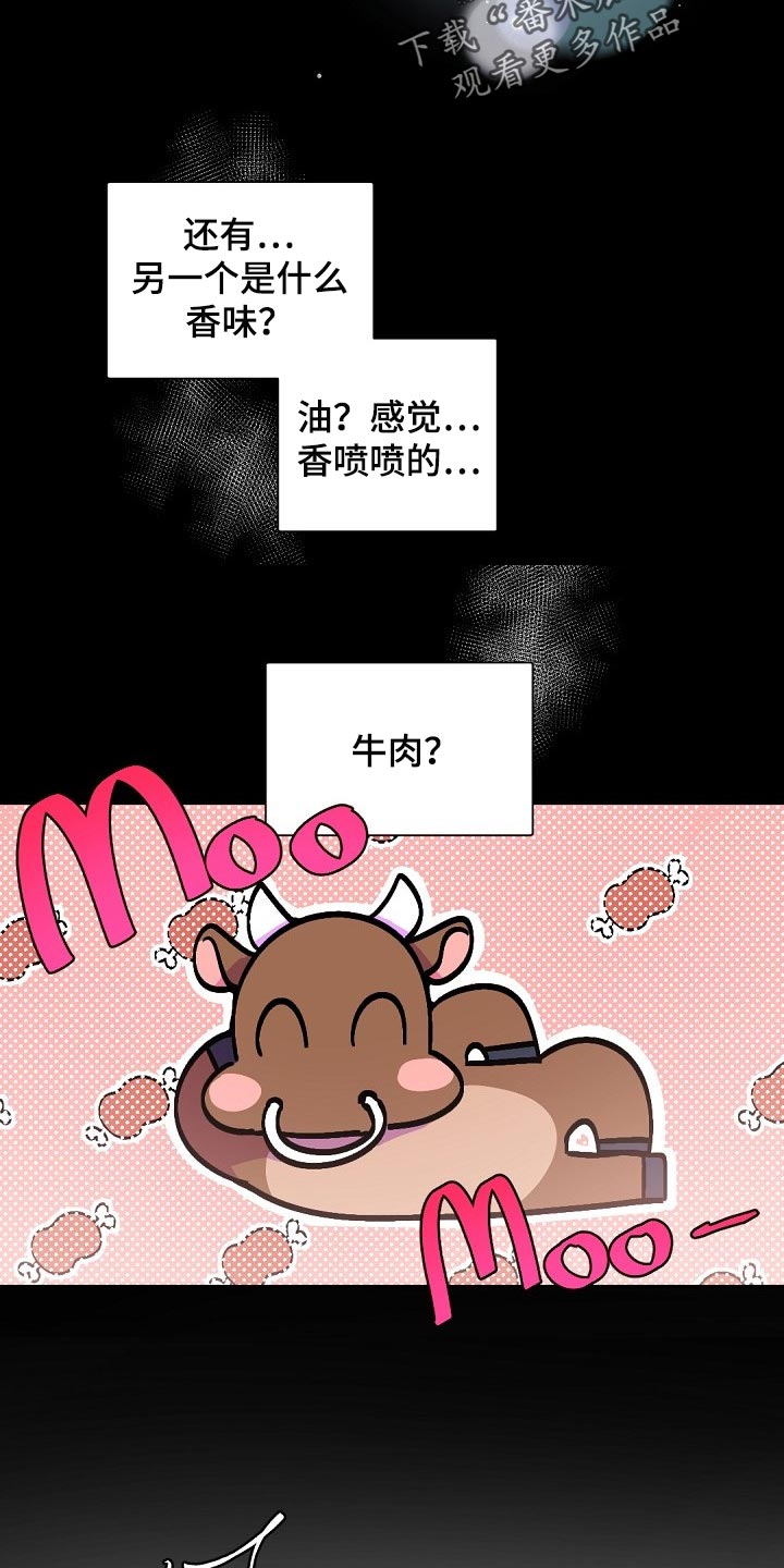 老板的宝贝泰剧百度百科漫画,第109章：【第二季】恋人短暂外出2图
