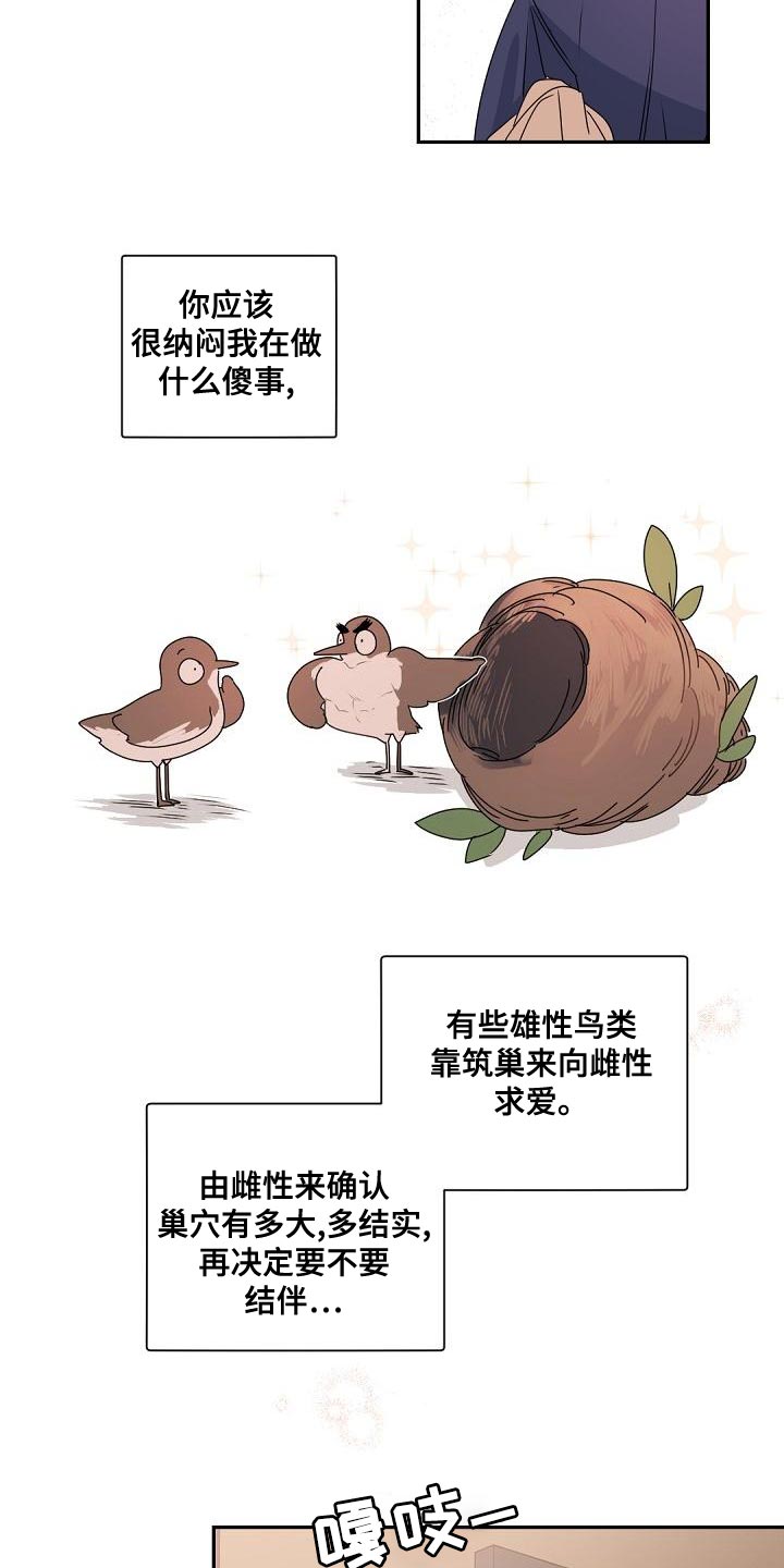 老板娘漫画,第140章：【番外】比想象中还要温暖3图