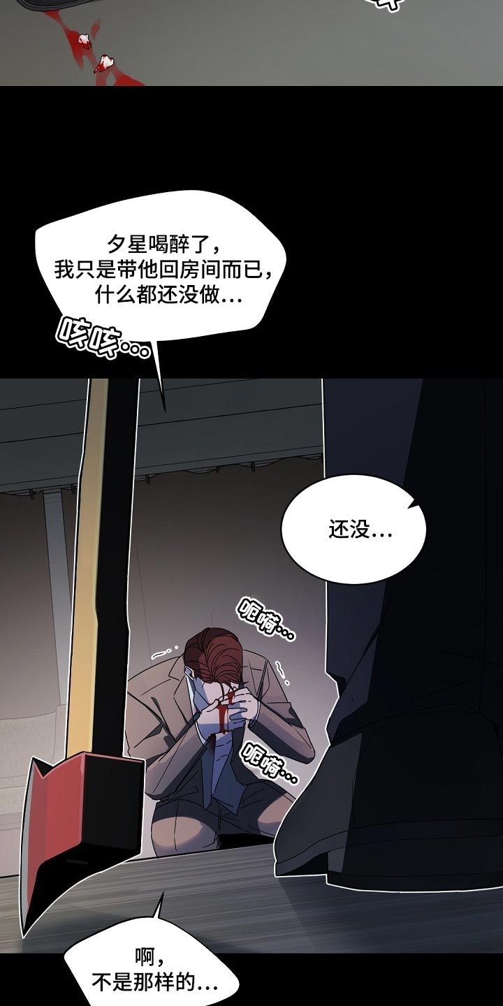 老板的宝贝漫画,第121章：【番外】真寒心3图