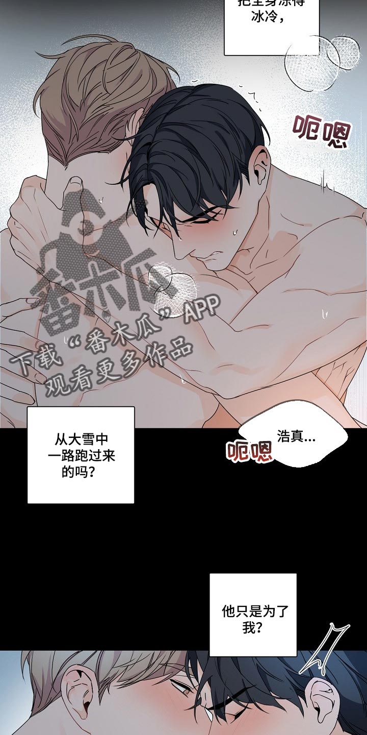 老板的宝贝小说结局漫画,第99章：【第二季】需要一笔钱3图