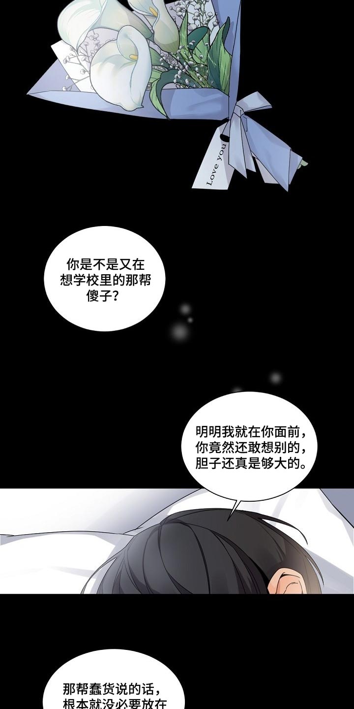 老板的宝贝作者是谁漫画,第79章：只往上看往前走3图