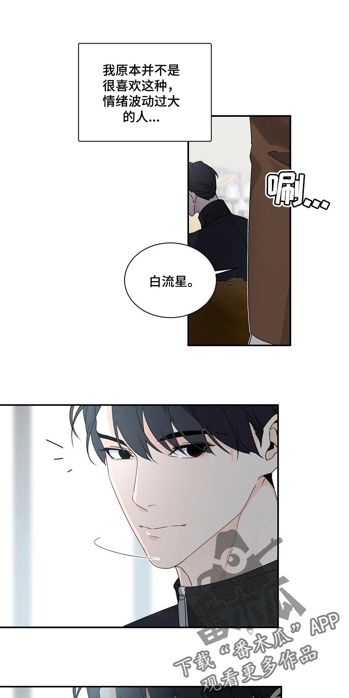 老板的小宝贝小说完整版漫画,第78章：鹅卵石1图