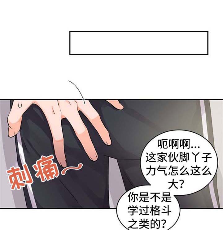 老板的新年祝福语漫画,第38章：好像喜欢你1图