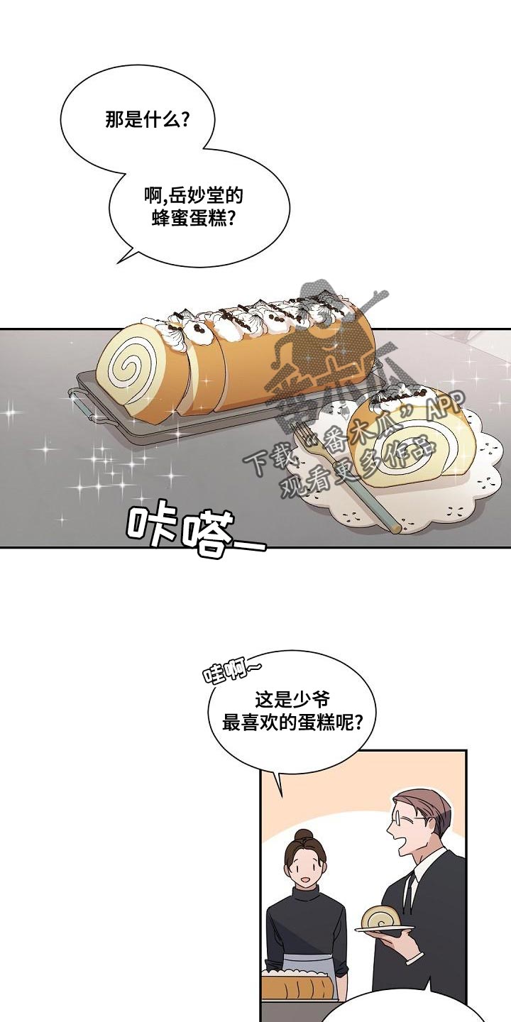 老板的新年祝福语漫画,第136章：【番外】怀孕1图