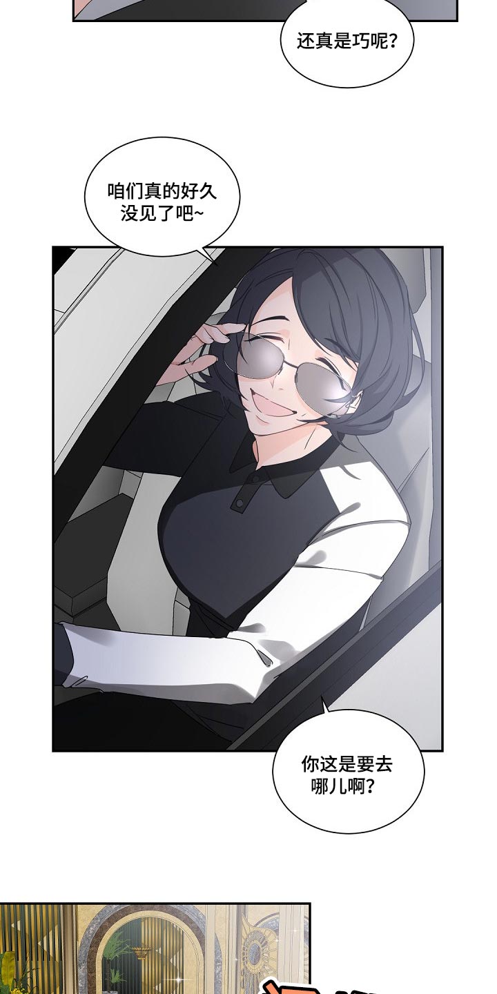 老板的宝贝作者漫画,第77章：心情愉悦4图