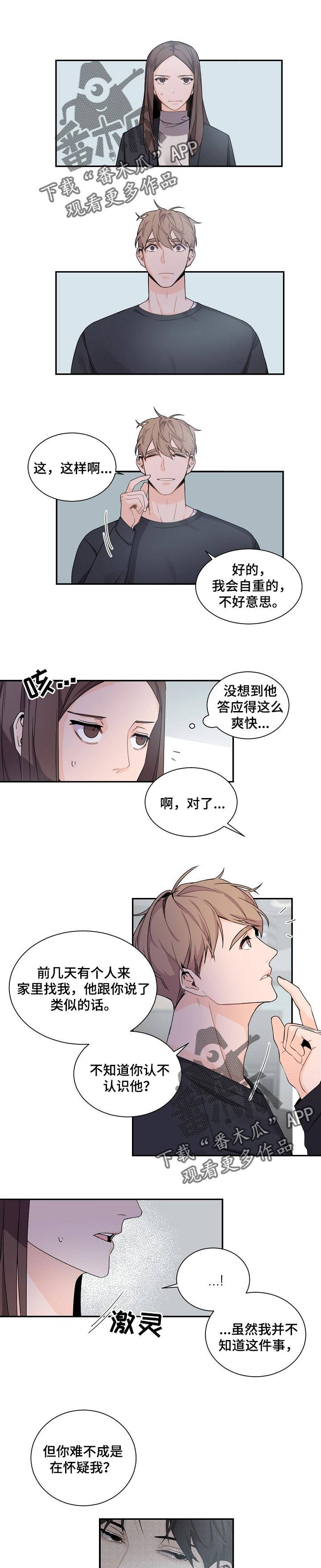 老板的小宝贝儿免费阅读漫画,第64章：保密1图