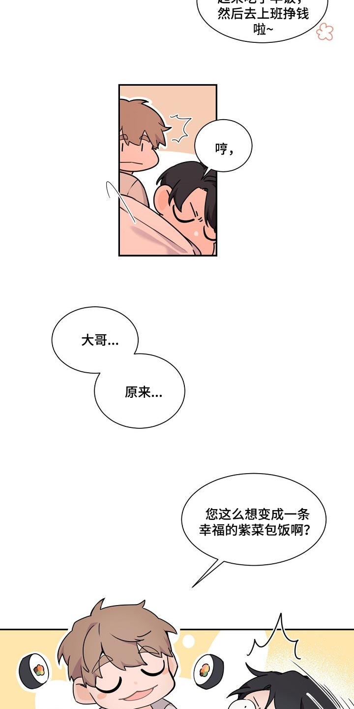 老板的宝贝小说结局漫画,第75章：给你的礼物3图