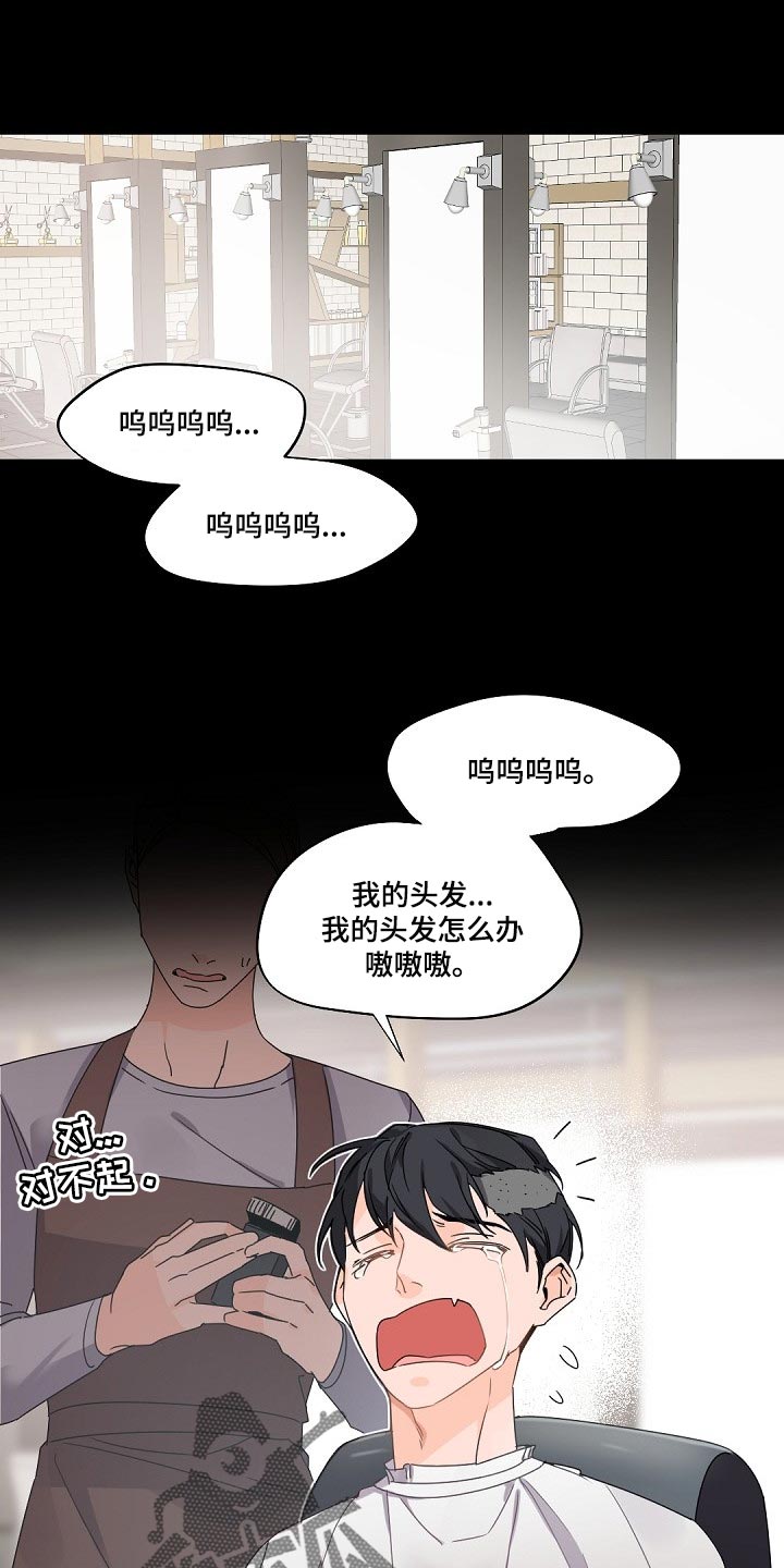 老板的宝贝漫画,第87章：随心所欲1图