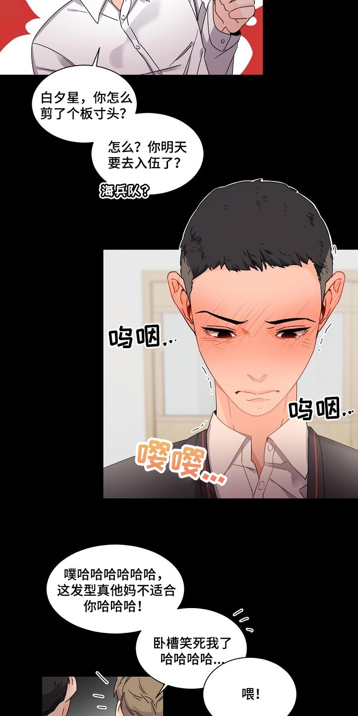 老板的宝贝漫画,第87章：随心所欲4图