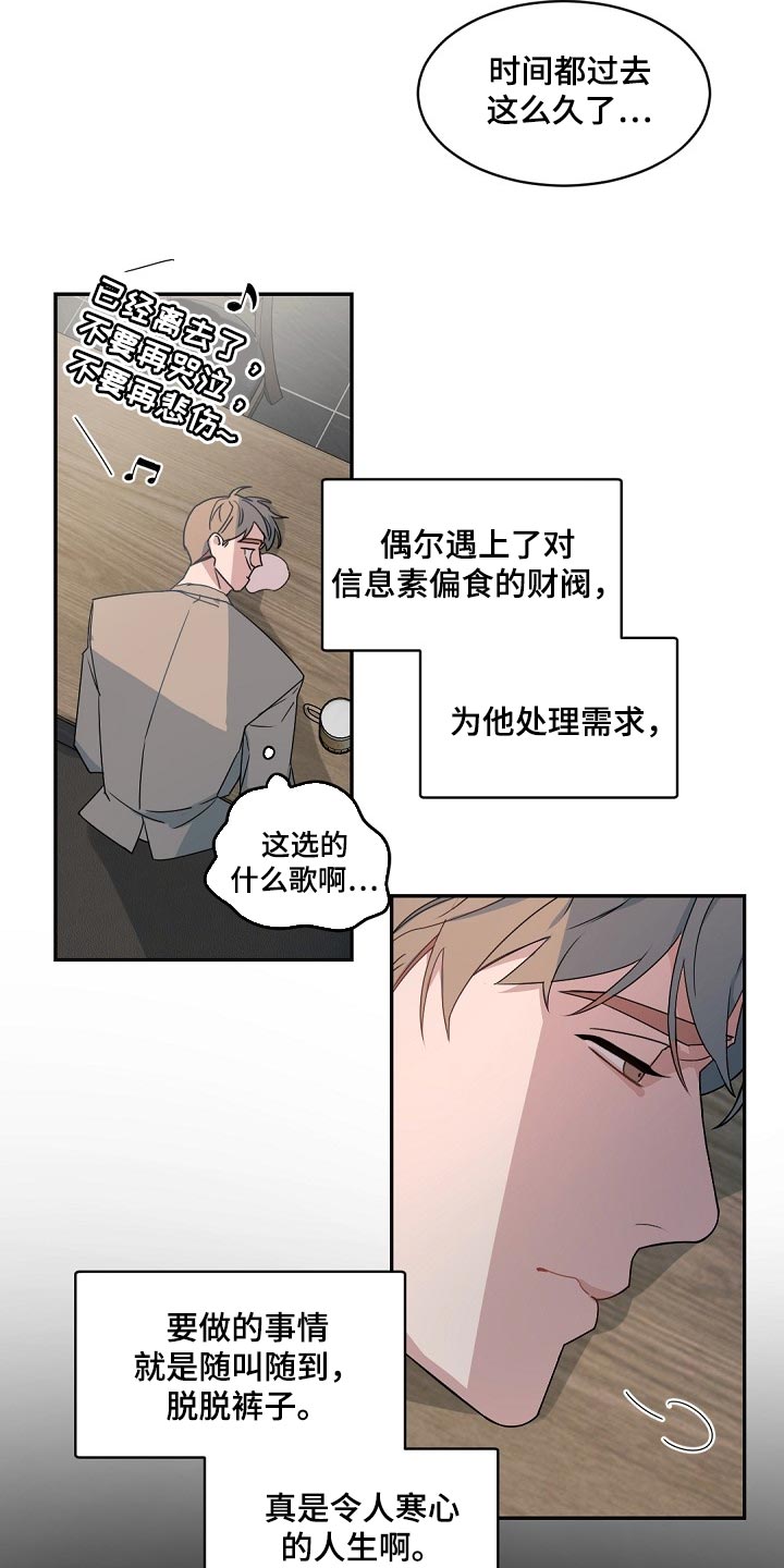 老板的宝贝小说结局漫画,第124章：【番外】心甘情愿5图