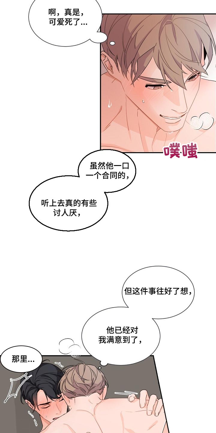老板的司机漫画,第85章：贪心鬼5图