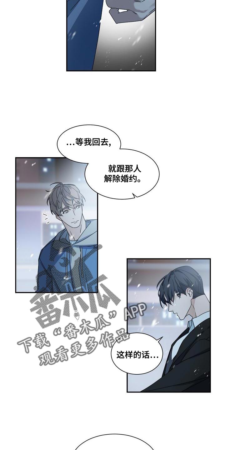 老板的宝贝作者是谁漫画,第139章：【番外】求婚3图