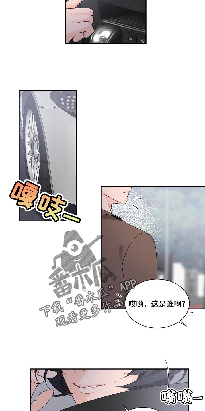 老板的宝贝作者漫画,第77章：心情愉悦3图