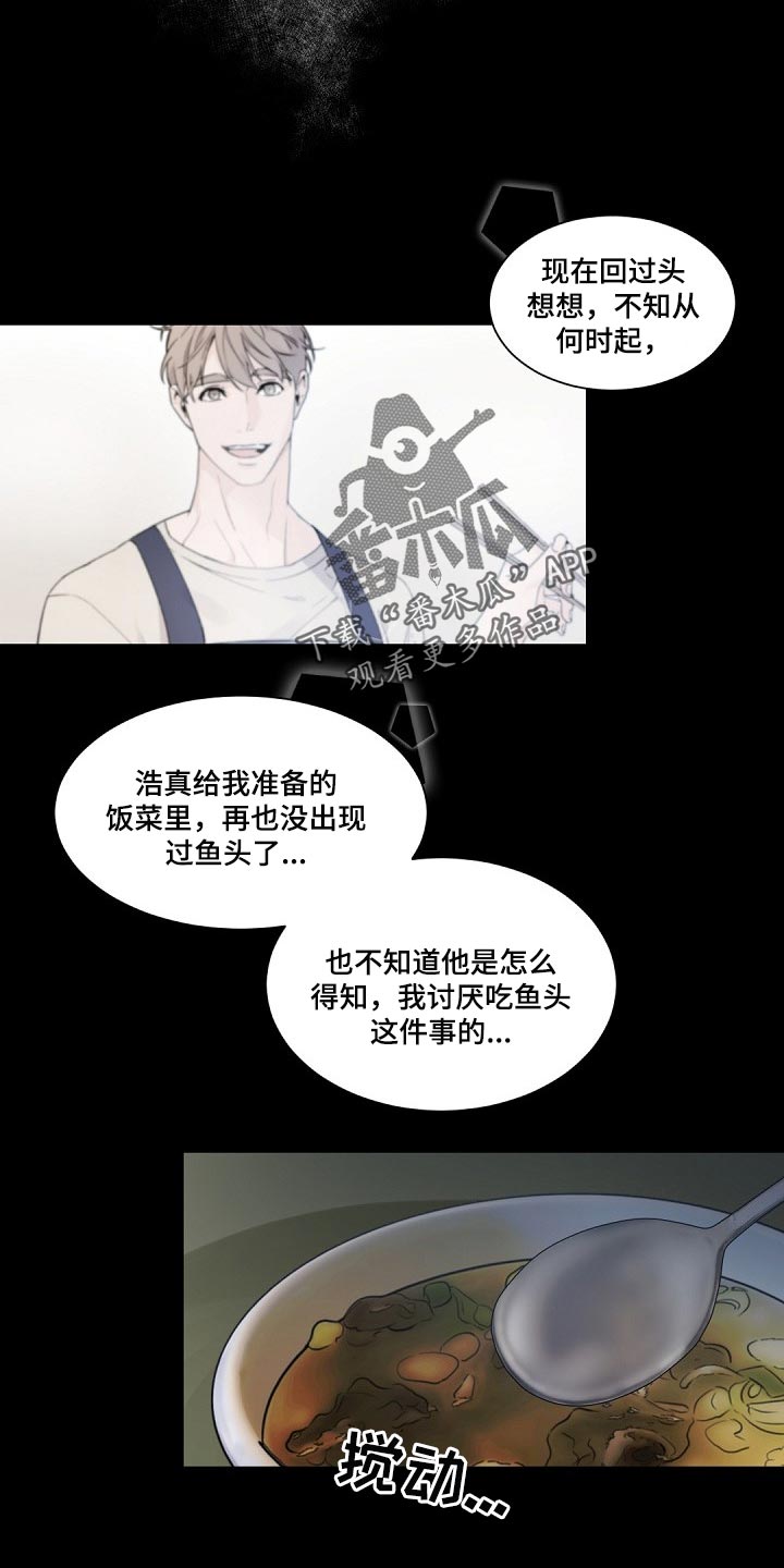 老板的新年祝福语漫画,第97章：而非是我5图