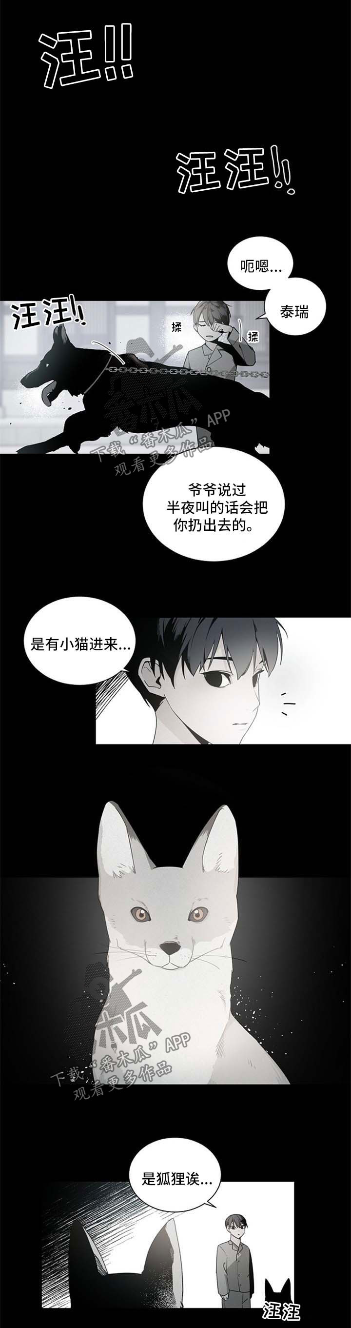 老板的宝贝小说结局漫画,第41章：不对劲1图