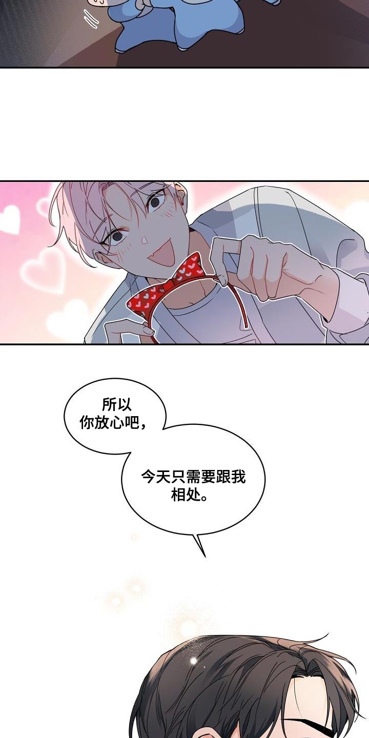 老板抽油烟机漫画,第145章：【番外】焦躁不安4图