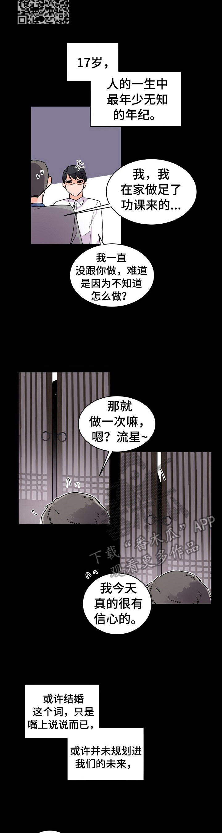 老板的小宝贝儿免费阅读漫画,第28章：被发现5图