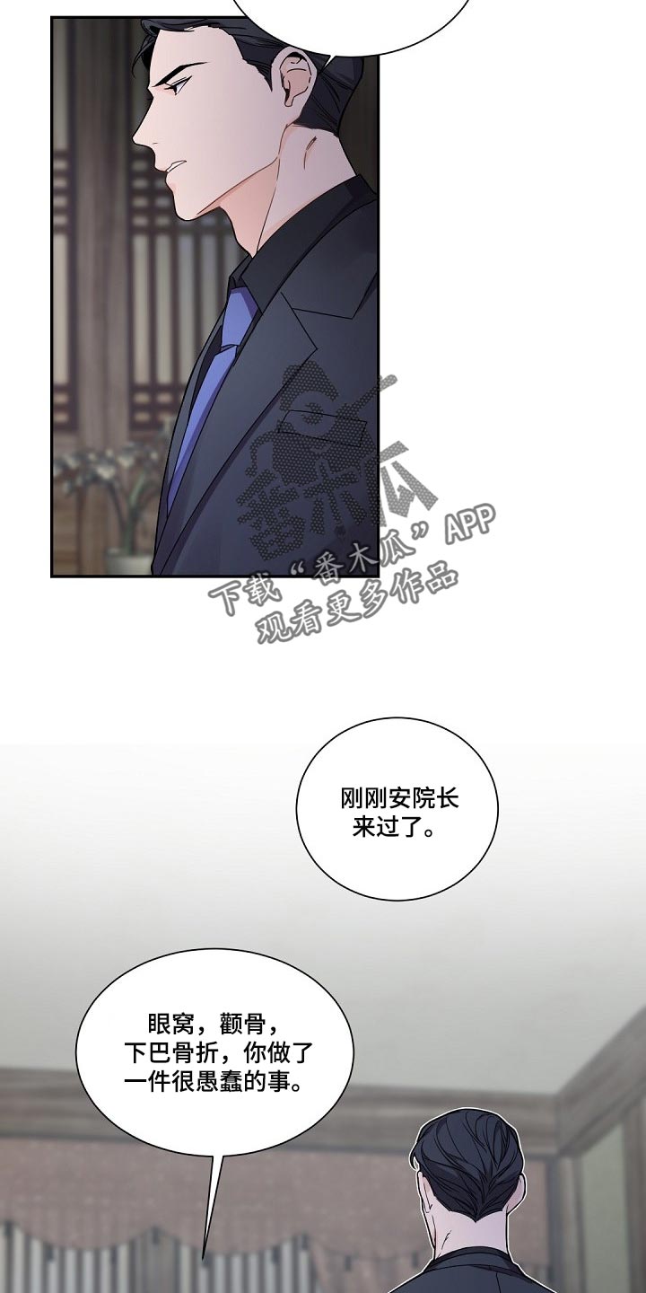 老板的宝贝漫画别名漫画,第93章：坚持离开的话2图