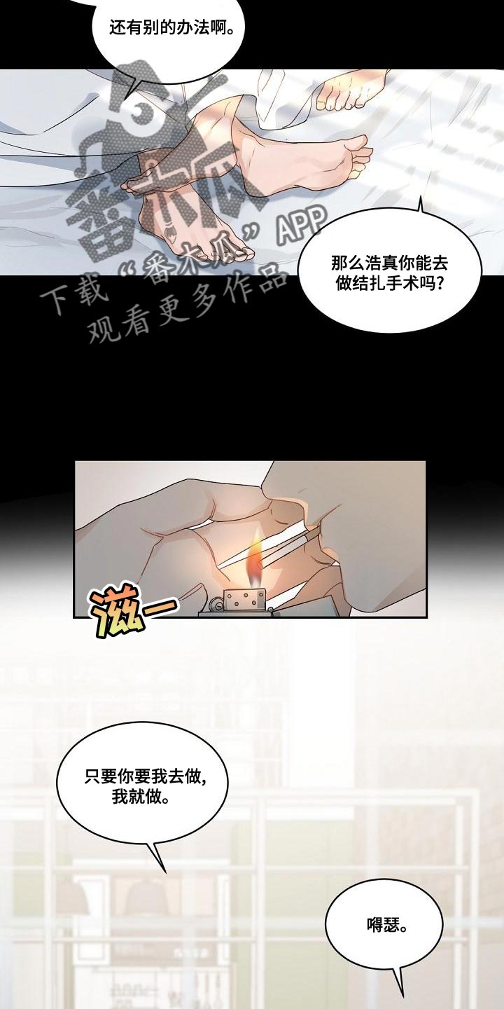 老板的宝贝作者是谁漫画,第133章：【番外】真的走了2图