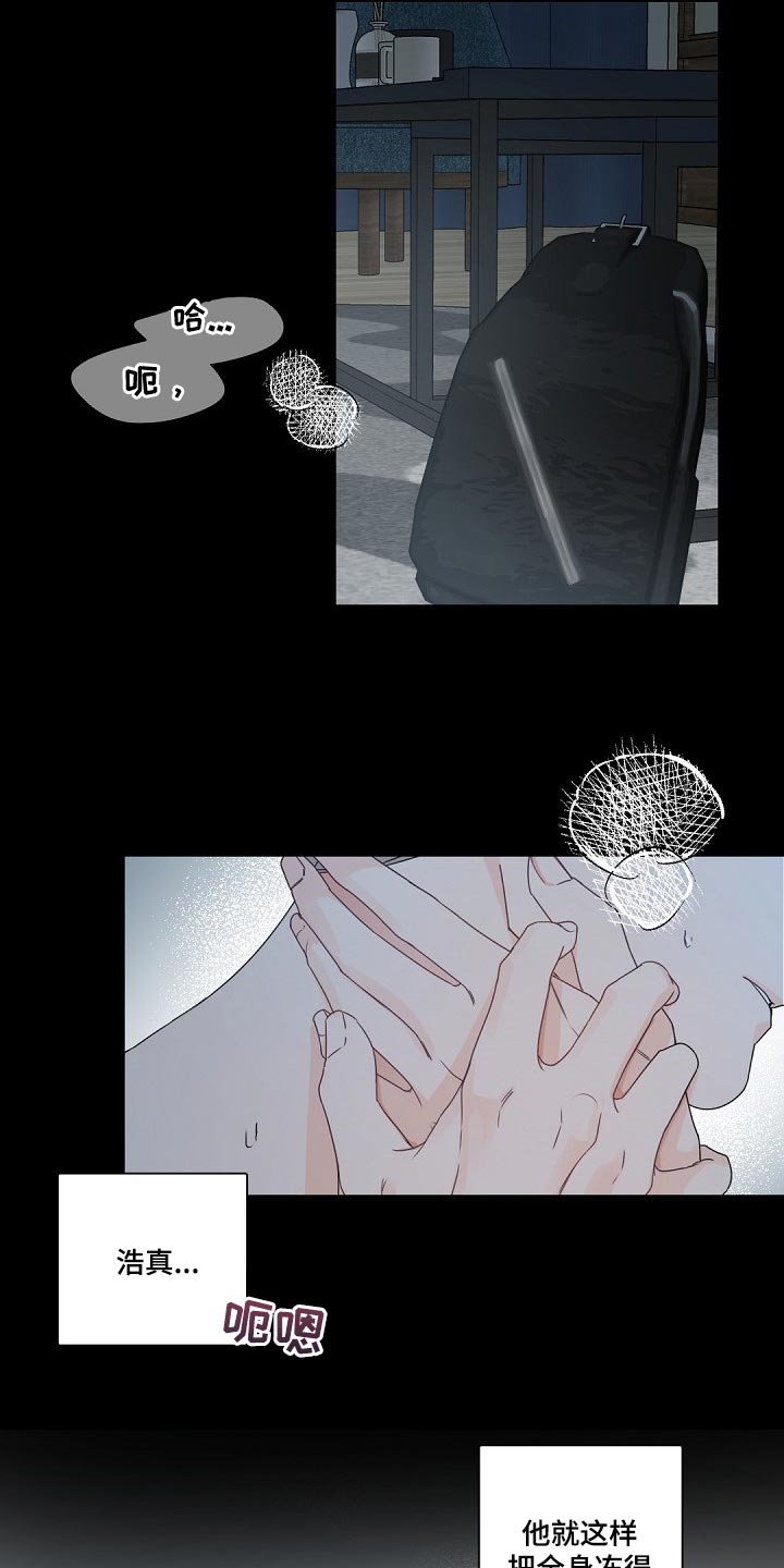 老板的宝贝小说结局漫画,第99章：【第二季】需要一笔钱2图