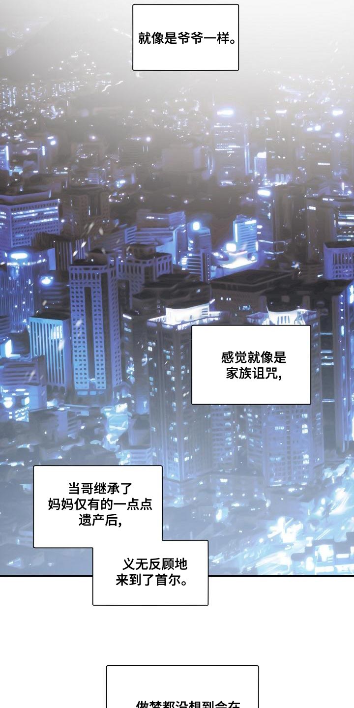 老板的小宝贝小说完整版漫画,第138章：【番外】恭喜你结婚5图