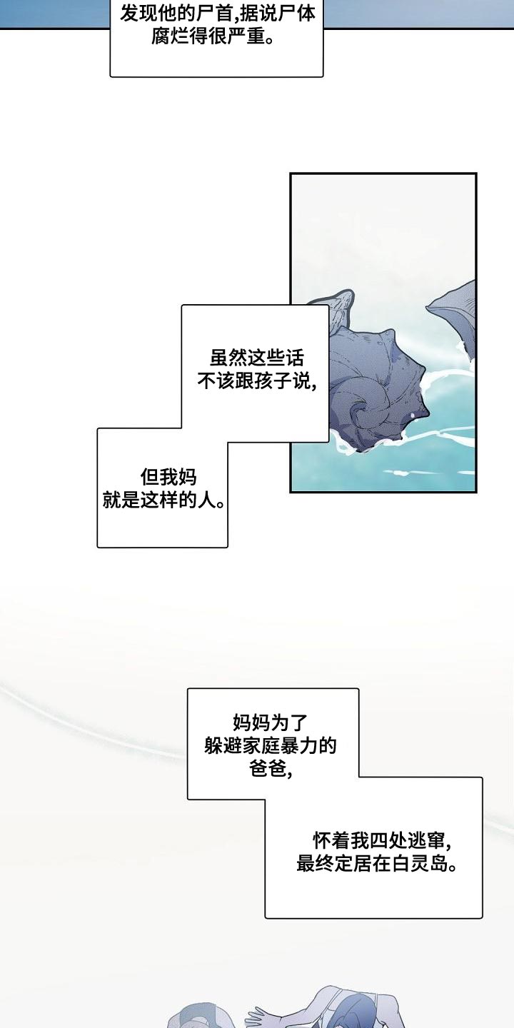 老板的小宝贝小说完整版漫画,第138章：【番外】恭喜你结婚2图
