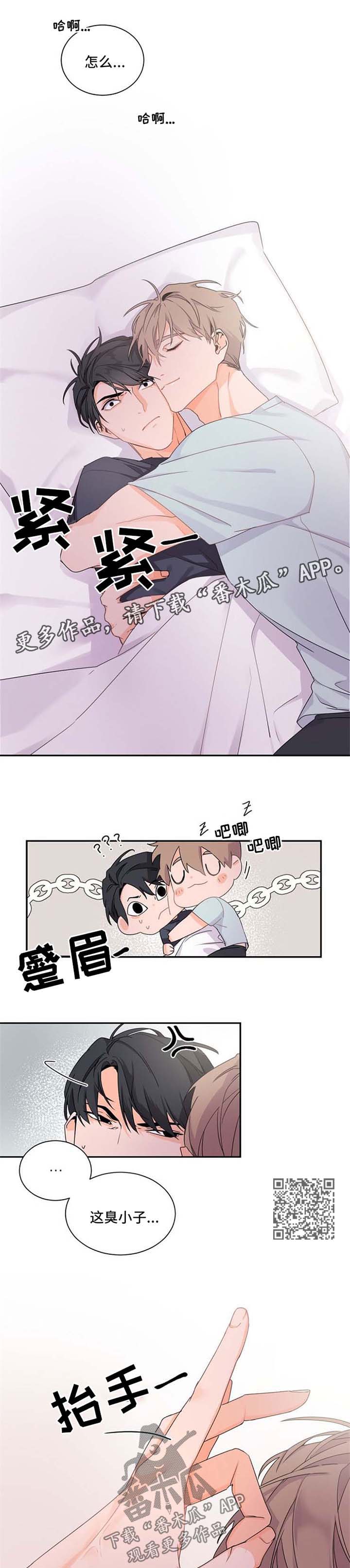 老板的宝贝小说结局漫画,第41章：不对劲5图