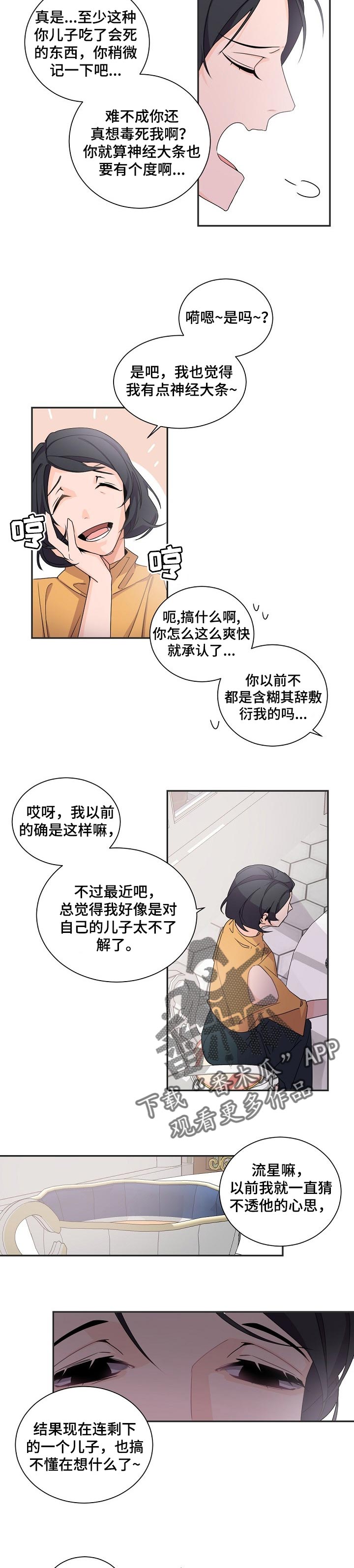 老板的新年祝福语漫画,第60章：不想见到他2图