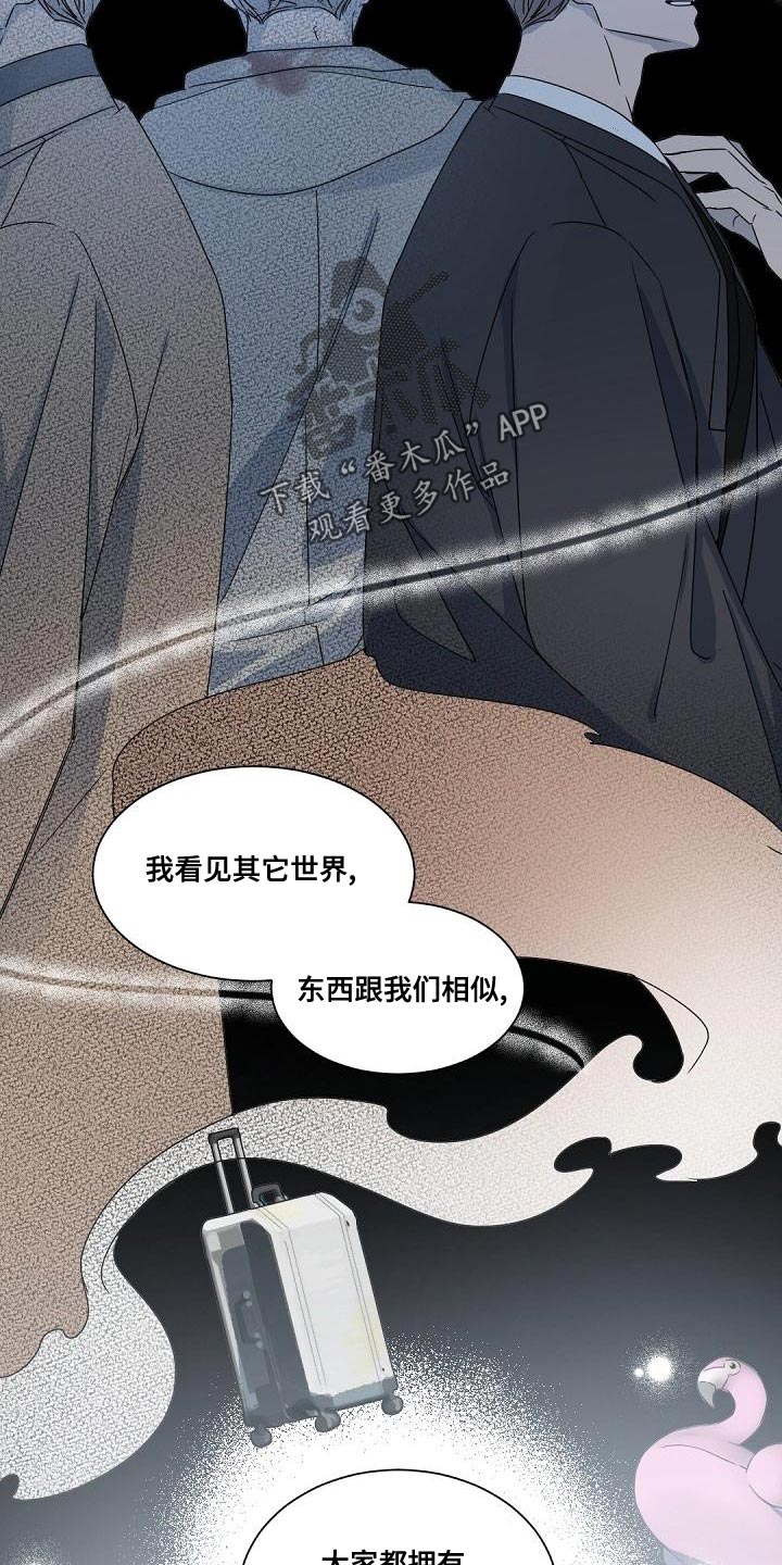 老板的宝贝作者漫画,第143章：【番外】属于我们的幸福5图