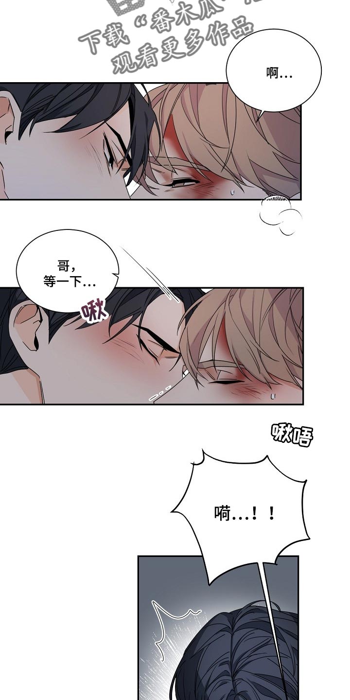 老板的司机漫画,第117章：【第二季】就在我眼前老死2图