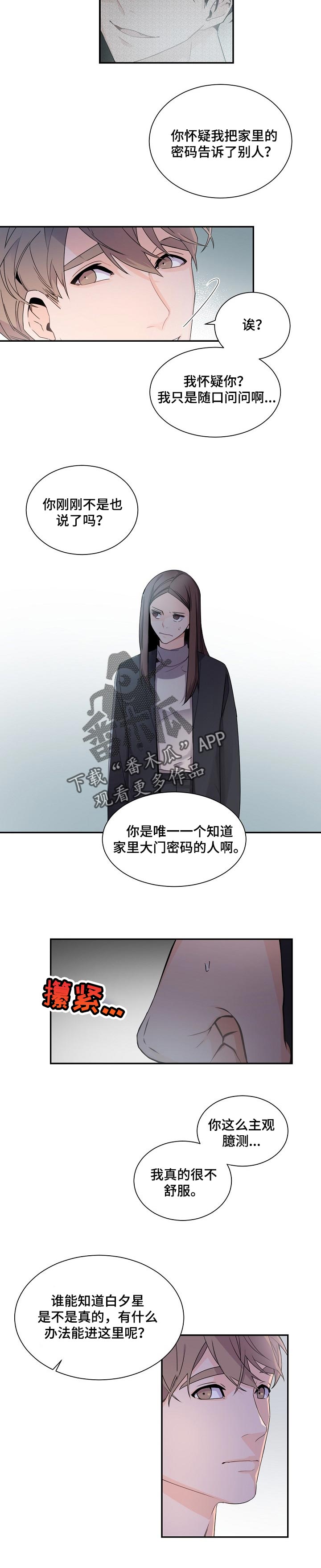 老板的小宝贝儿免费阅读漫画,第64章：保密2图