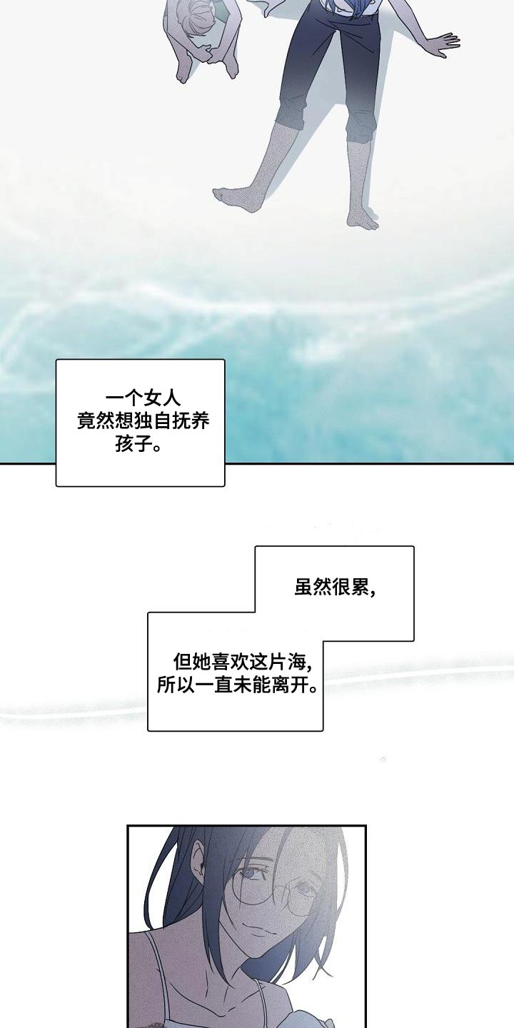老板的小宝贝小说完整版漫画,第138章：【番外】恭喜你结婚3图