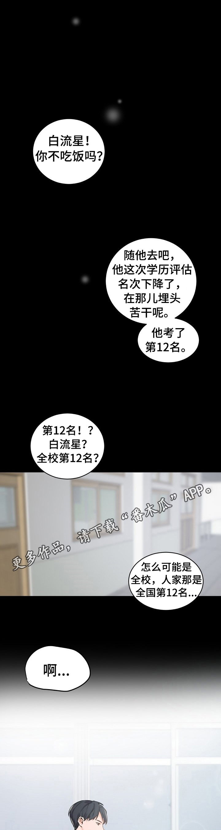 老板的小宝贝儿免费阅读漫画,第27章：一起学习1图