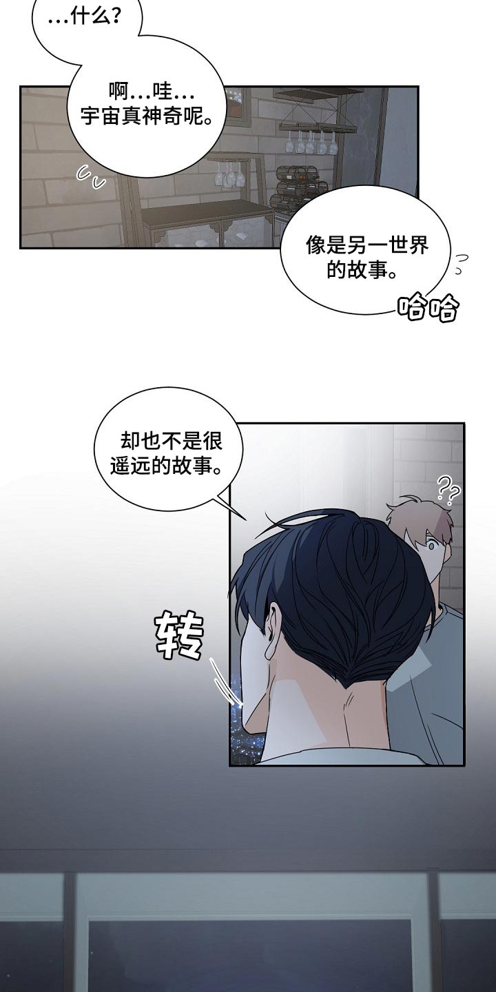 宝贝老板泰剧漫画,第120章：【第二季完结】等着我5图