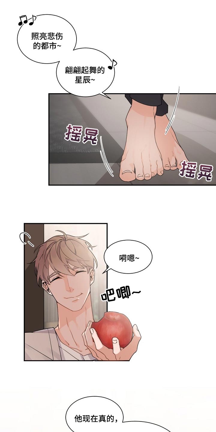 老板的宝贝小说结局漫画,第75章：给你的礼物1图