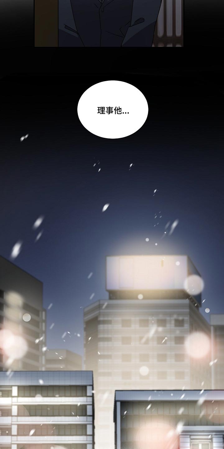 老板抽油烟机漫画,第98章：跟我一起离开（第一季完结）5图