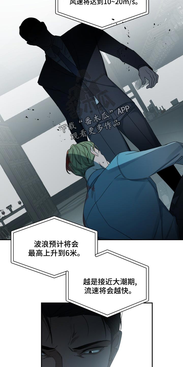 老板的司机漫画,第129章：【番外】冷静一点4图