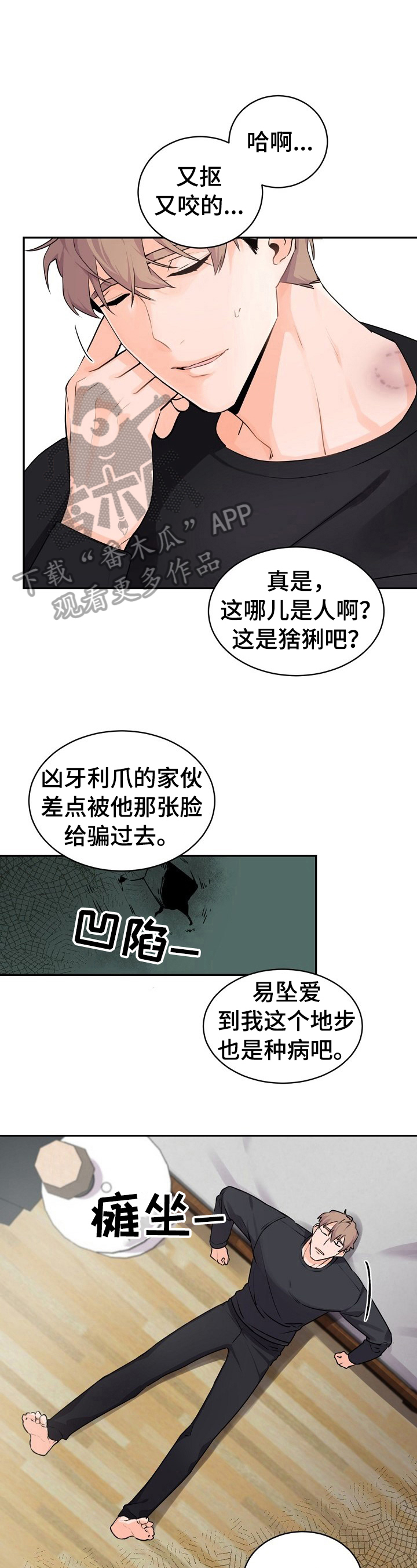 老板的宝贝小说结局漫画,第19章：搬家了2图
