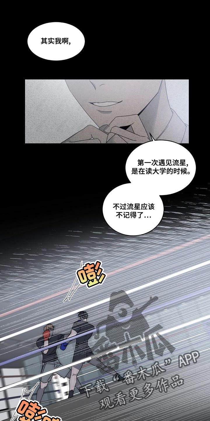 老板的宝贝漫画漫画,第131章：【番外】至少告诉我理由1图
