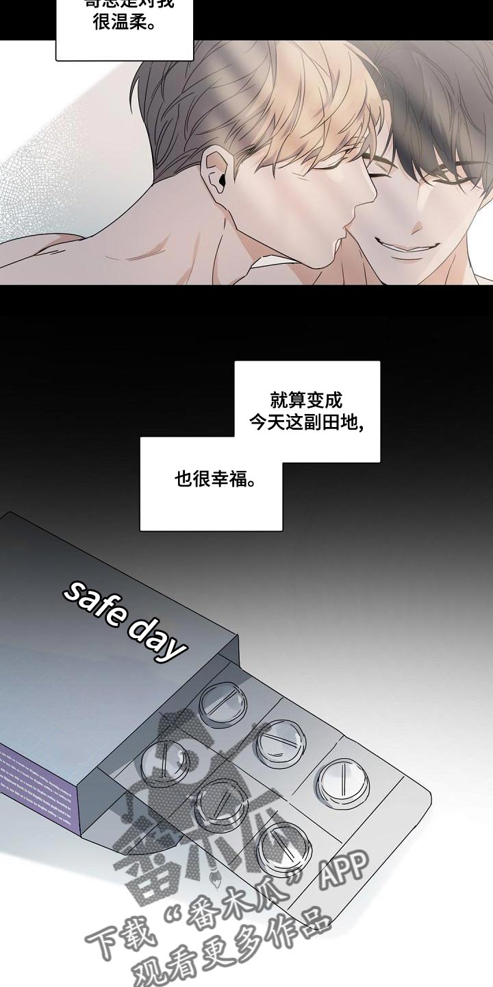 老板的宝贝作者是谁漫画,第133章：【番外】真的走了4图