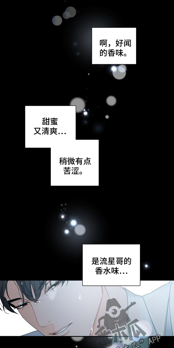老板的宝贝泰剧百度百科漫画,第109章：【第二季】恋人短暂外出1图
