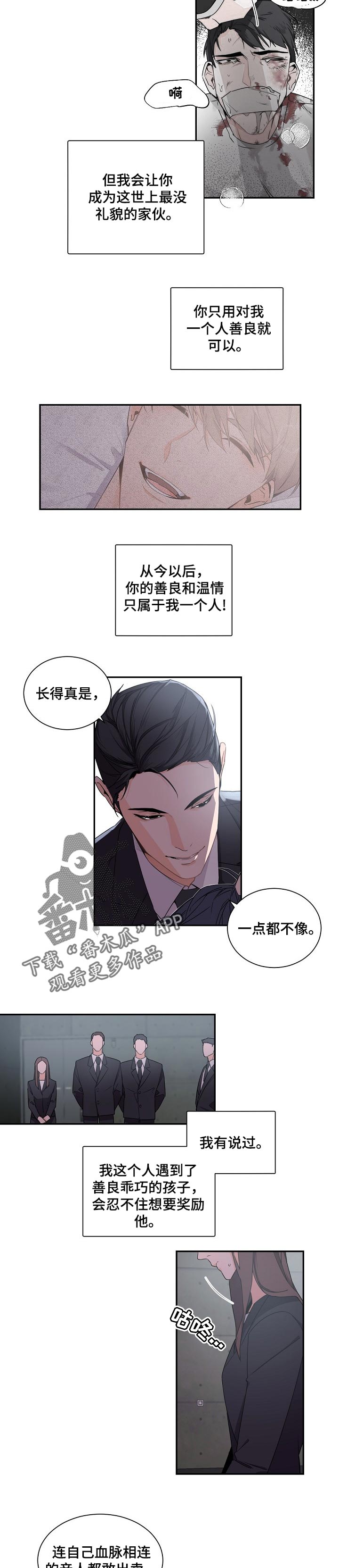 老板的宝贝q版漫画,第54章：奖励5图
