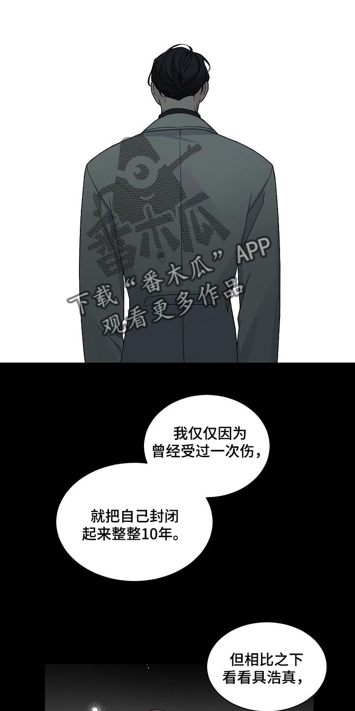 老板的宝贝情人节番外漫画,第102章：【第二季】他是我的人2图