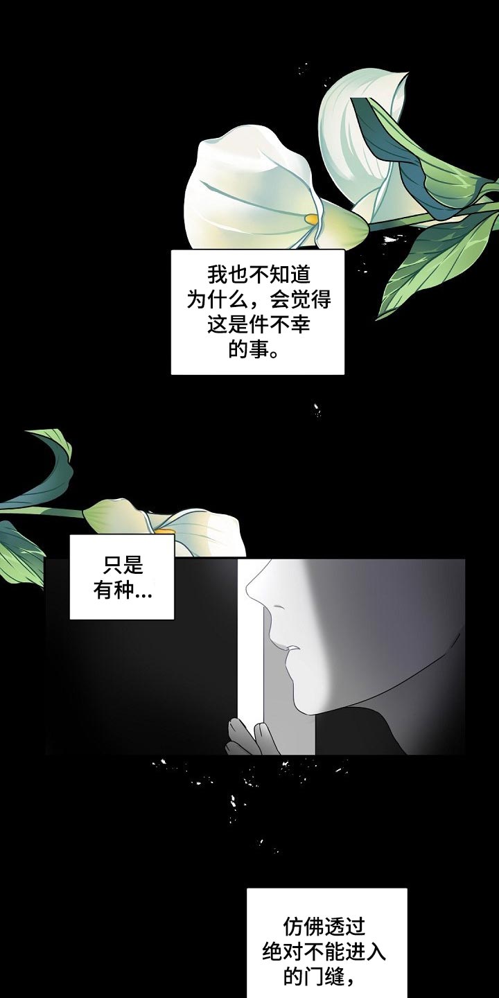 老板的宝贝漫画,第71章：不懂得害羞的人1图
